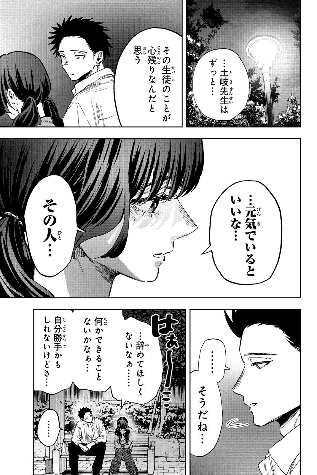 Read KAORU HANA WA RIN TO SAKU Chapter 182 [High Quality / Full] - Page 17 - nicomanga.net