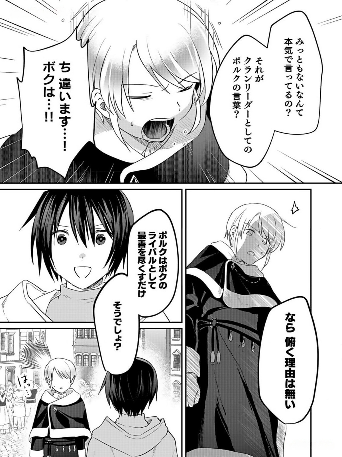 Read SHIRO NO NECROMANCER: SHIRYOU-OU E NO MICHI Chapter 33 [High Quality / Full] - Page 19 - nicomanga.net