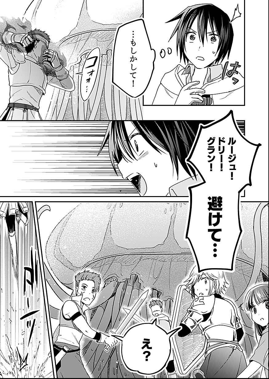 Read SHIRO NO NECROMANCER: SHIRYOU-OU E NO MICHI Chapter 28 [High Quality / Full] - Page 17 - nicomanga.net