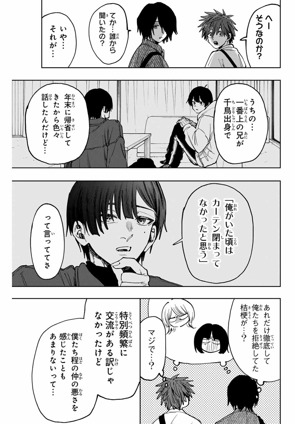 Read KAORU HANA WA RIN TO SAKU Chapter 120 [High Quality / Full] - Page 19 - nicomanga.net