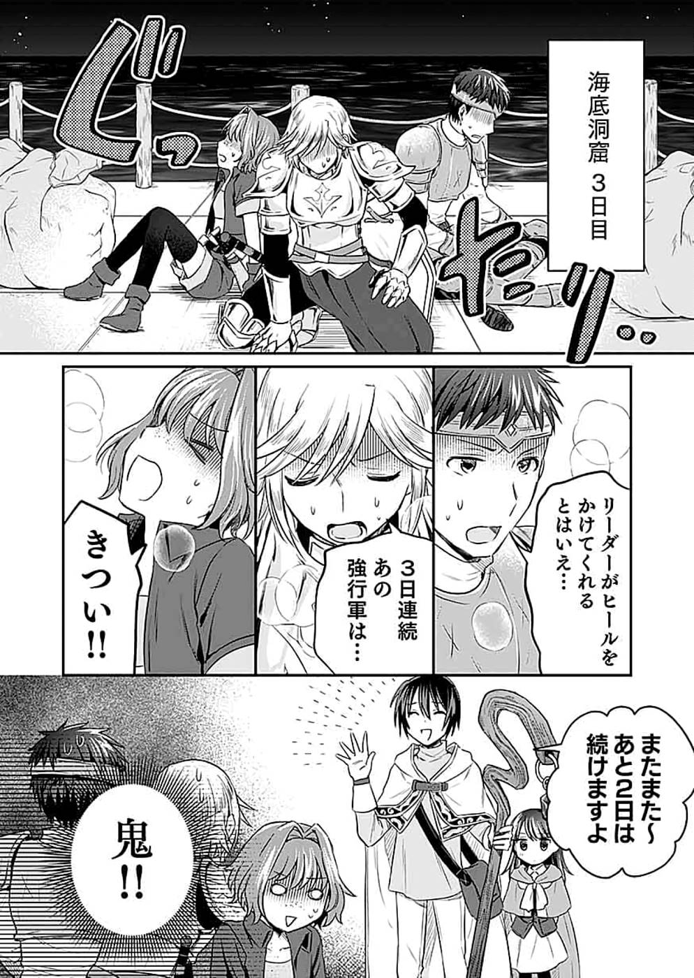 Read SHIRO NO NECROMANCER: SHIRYOU-OU E NO MICHI Chapter 13 [High Quality / Full] - Page 10 - nicomanga.net