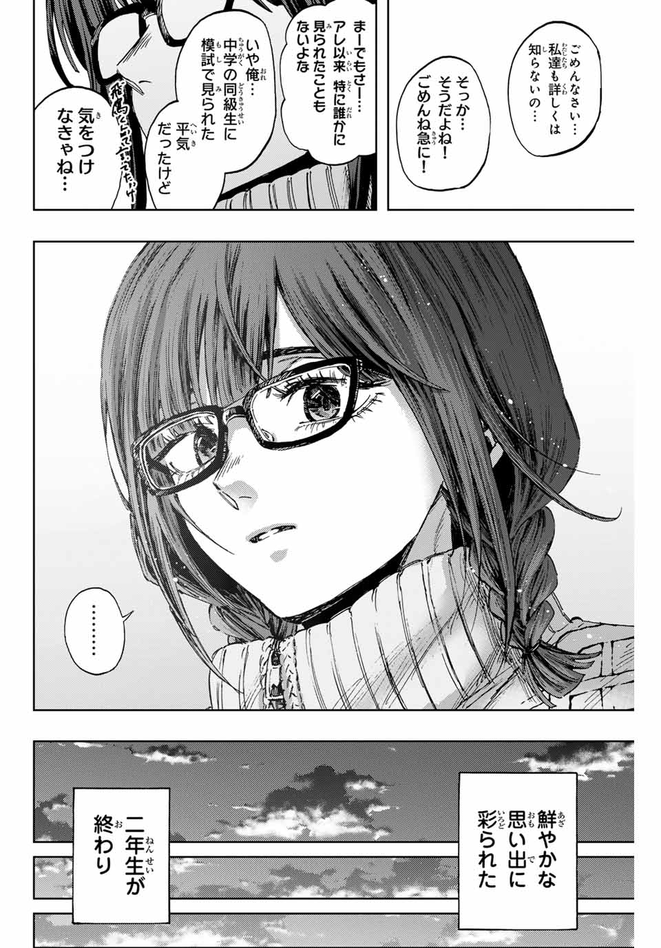 Read KAORU HANA WA RIN TO SAKU Chapter 120 [High Quality / Full] - Page 20 - nicomanga.net