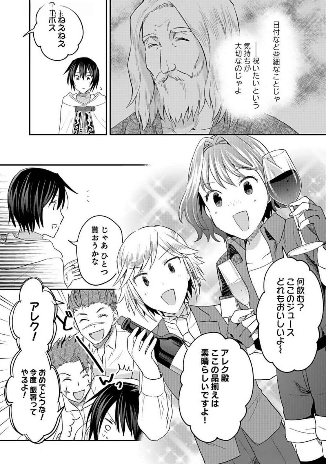 Read SHIRO NO NECROMANCER: SHIRYOU-OU E NO MICHI Chapter 36 [High Quality / Full] - Page 20 - nicomanga.net