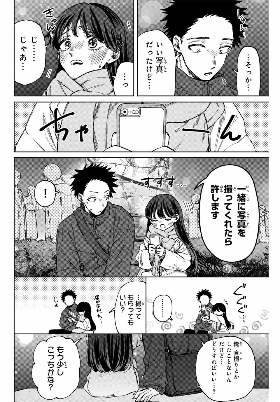 Read KAORU HANA WA RIN TO SAKU Chapter 99 [High Quality / Full] - Page 12 - nicomanga.net