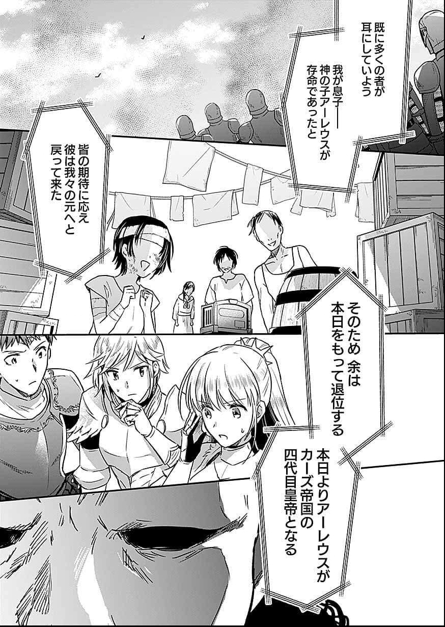 Read SHIRO NO NECROMANCER: SHIRYOU-OU E NO MICHI Chapter 56 [High Quality / Full] - Page 9 - nicomanga.net