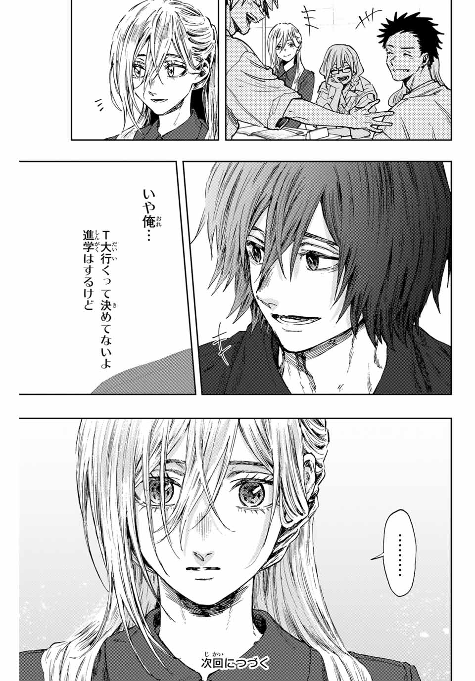 Read KAORU HANA WA RIN TO SAKU Chapter 133 [High Quality / Full] - Page 21 - nicomanga.net