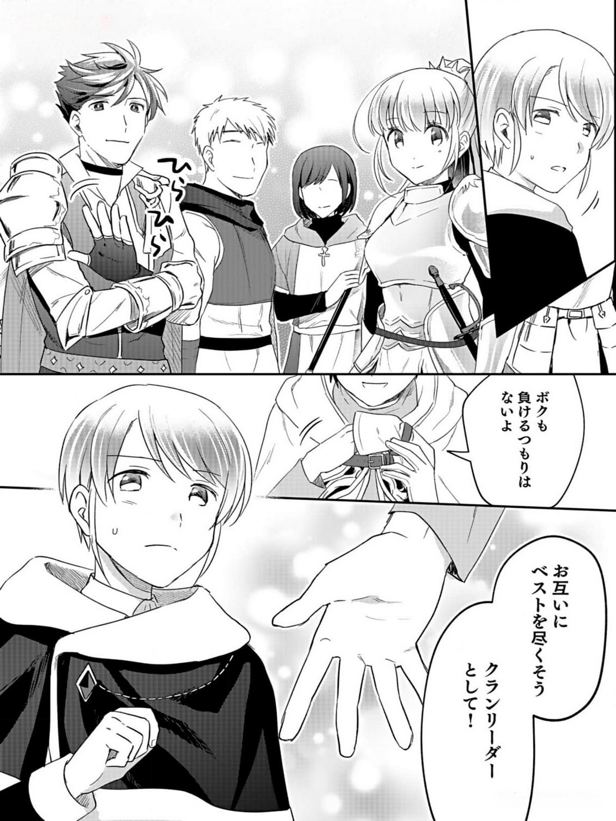 Read SHIRO NO NECROMANCER: SHIRYOU-OU E NO MICHI Chapter 33 [High Quality / Full] - Page 20 - nicomanga.net