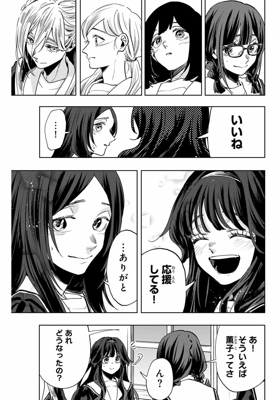 Read KAORU HANA WA RIN TO SAKU Chapter 132 [High Quality / Full] - Page 7 - nicomanga.net