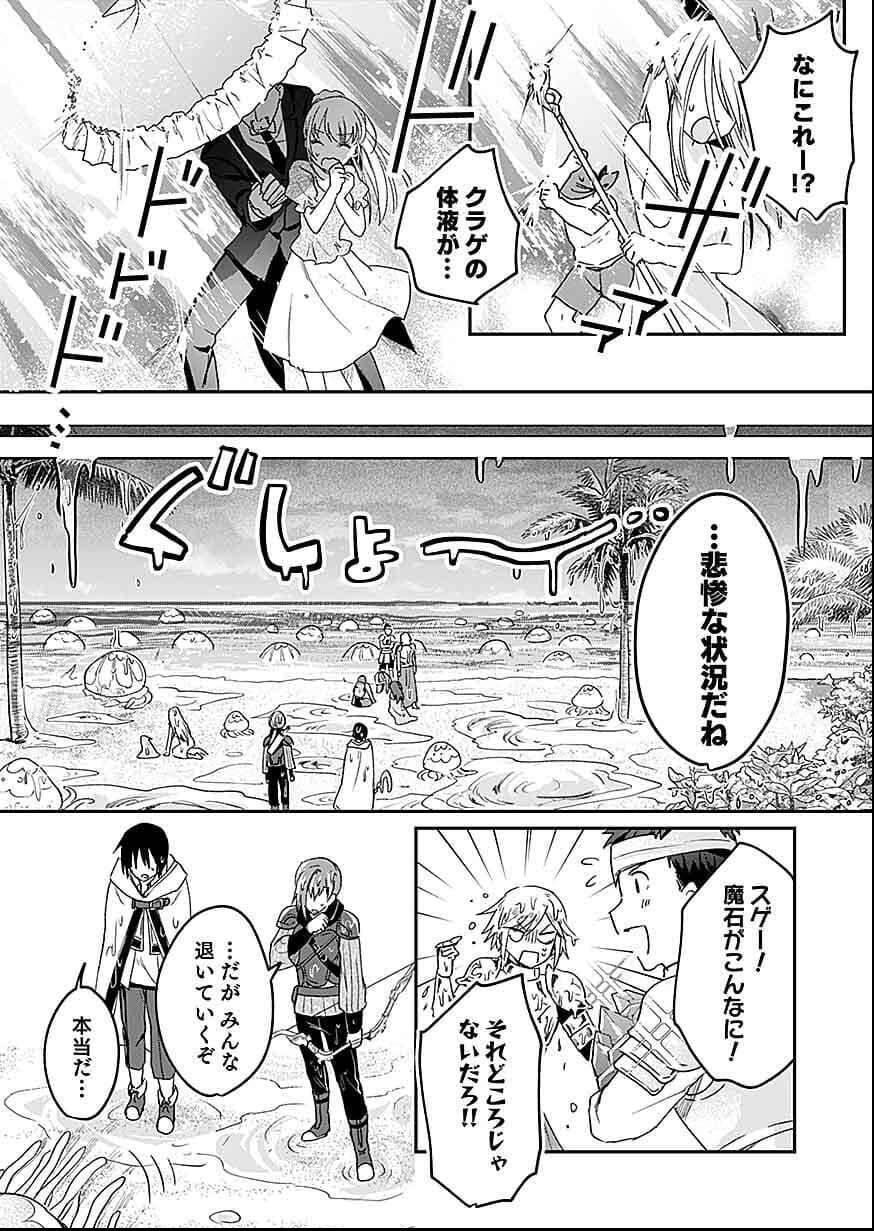 Read SHIRO NO NECROMANCER: SHIRYOU-OU E NO MICHI Chapter 28 [High Quality / Full] - Page 20 - nicomanga.net