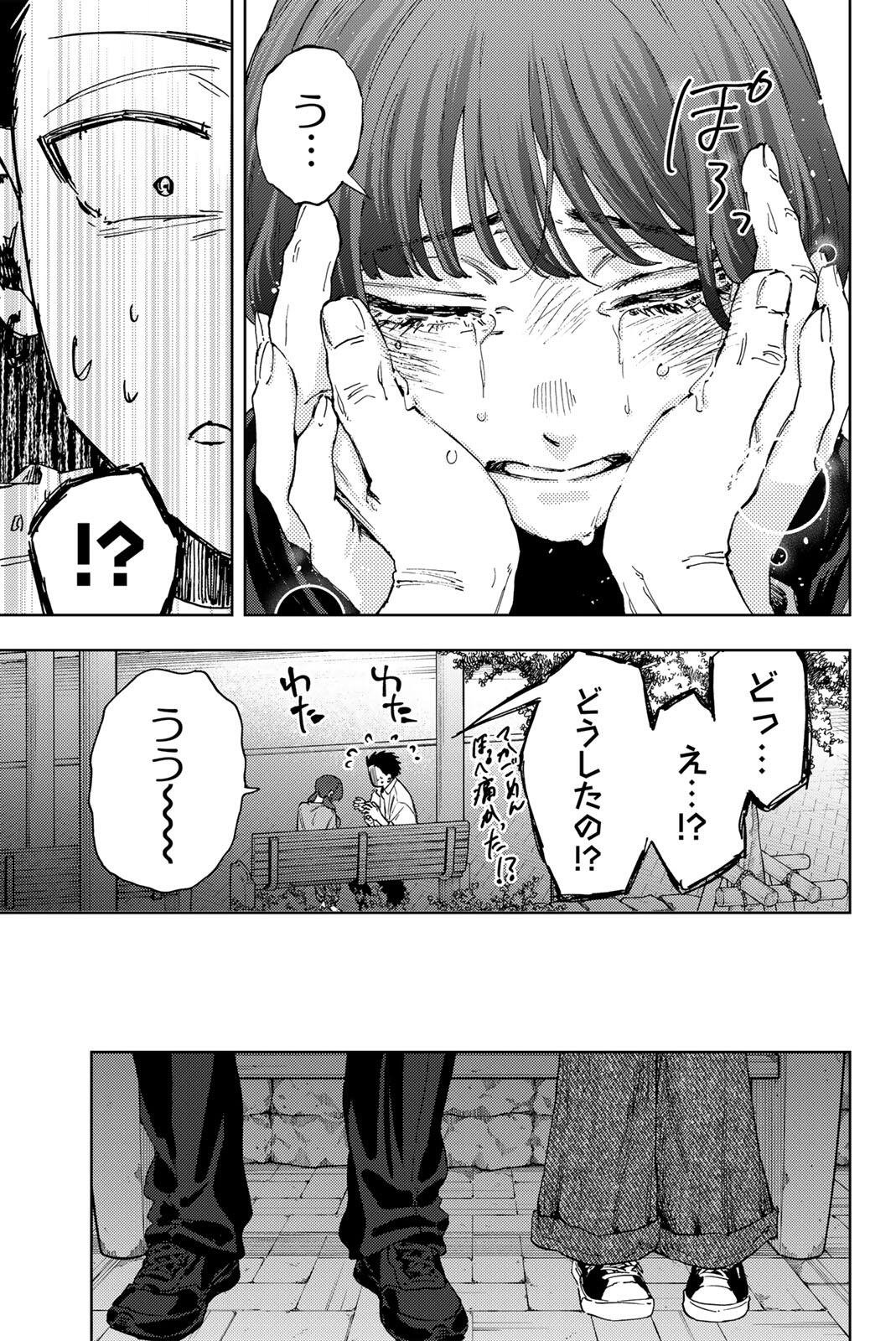 Read KAORU HANA WA RIN TO SAKU Chapter 182 [High Quality / Full] - Page 13 - nicomanga.net