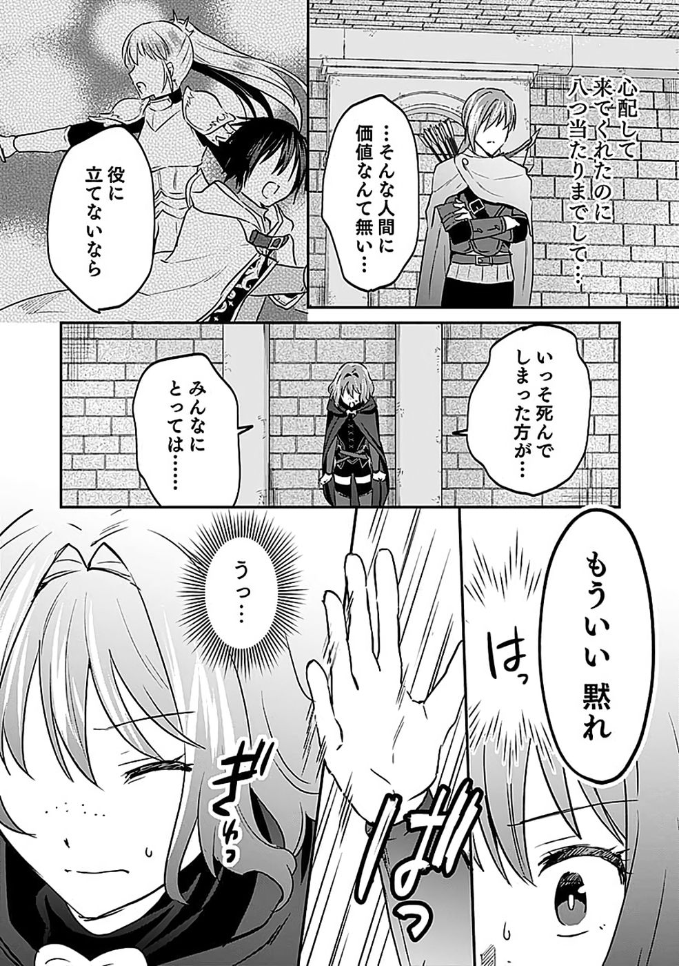 Read SHIRO NO NECROMANCER: SHIRYOU-OU E NO MICHI Chapter 54 [High Quality / Full] - Page 10 - nicomanga.net