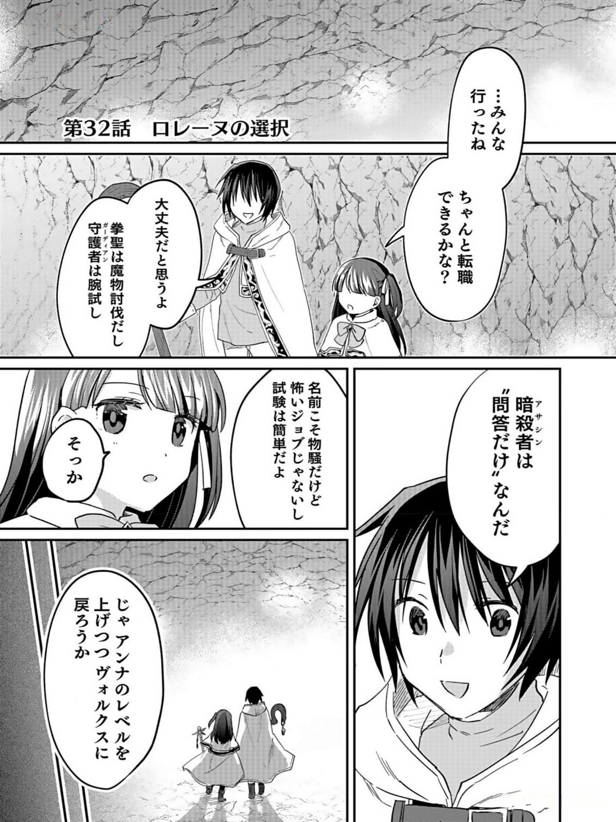 Read SHIRO NO NECROMANCER: SHIRYOU-OU E NO MICHI Chapter 32 [High Quality / Full] - Page 1 - nicomanga.net