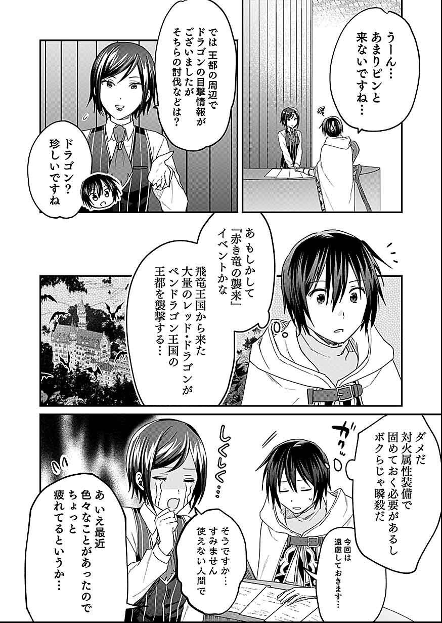 Read SHIRO NO NECROMANCER: SHIRYOU-OU E NO MICHI Chapter 26 [High Quality / Full] - Page 34 - nicomanga.net