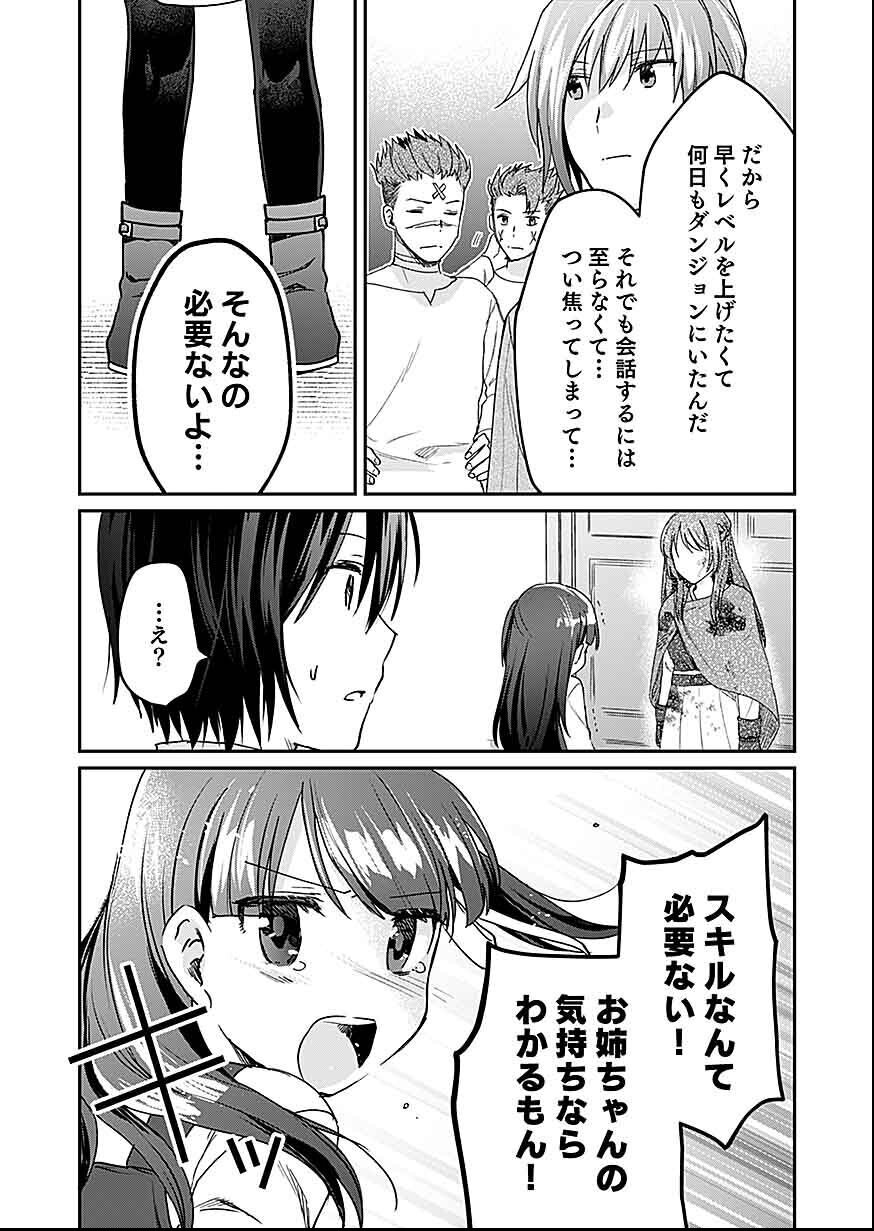 Read SHIRO NO NECROMANCER: SHIRYOU-OU E NO MICHI Chapter 26 [High Quality / Full] - Page 19 - nicomanga.net