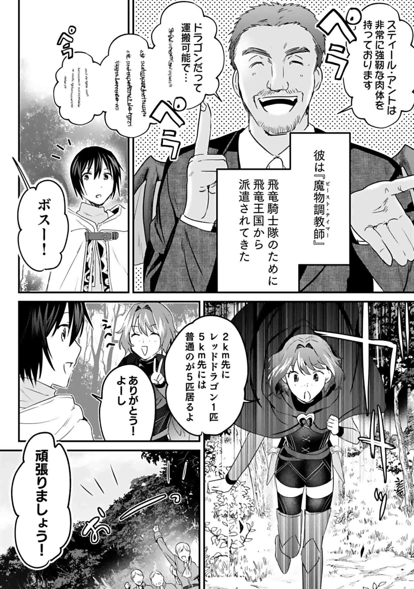 Read SHIRO NO NECROMANCER: SHIRYOU-OU E NO MICHI Chapter 46 [High Quality / Full] - Page 4 - nicomanga.net
