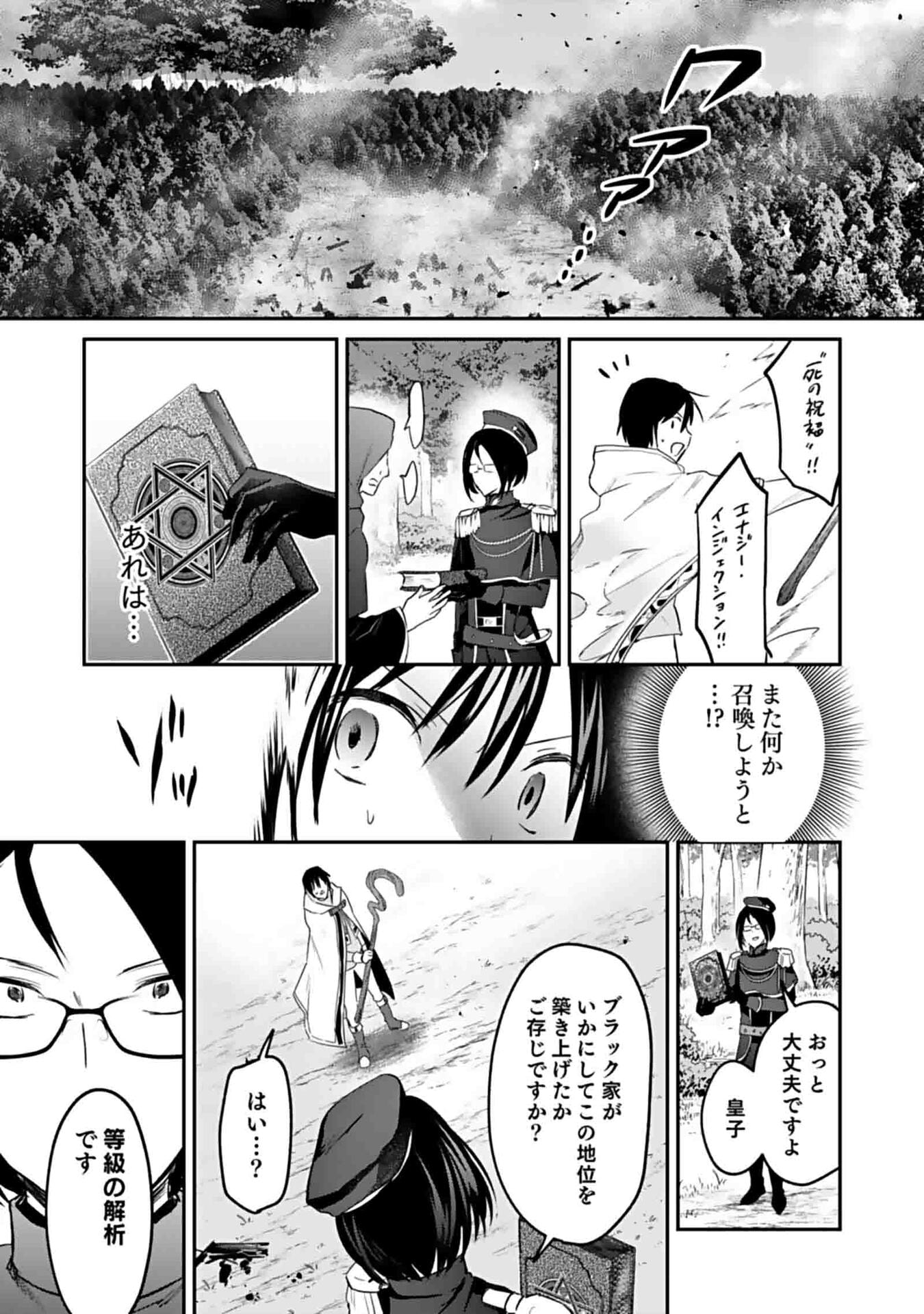 Read SHIRO NO NECROMANCER: SHIRYOU-OU E NO MICHI Chapter 48 [High Quality / Full] - Page 13 - nicomanga.net