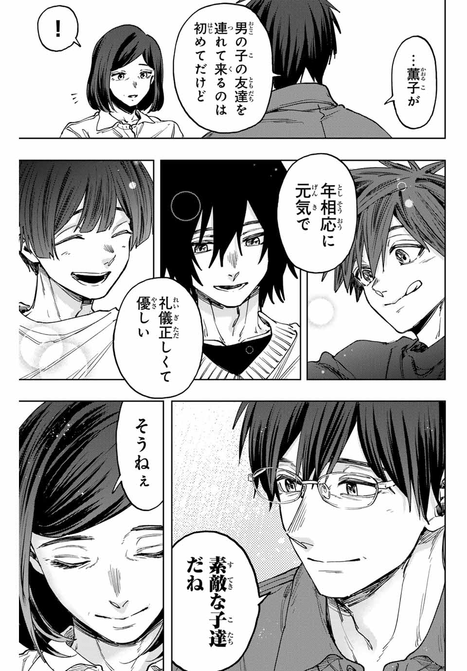 Read KAORU HANA WA RIN TO SAKU Chapter 125 [High Quality / Full] - Page 13 - nicomanga.net