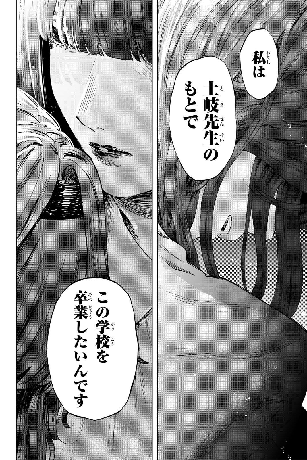 Read KAORU HANA WA RIN TO SAKU Chapter 181 [High Quality / Full] - Page 22 - nicomanga.net