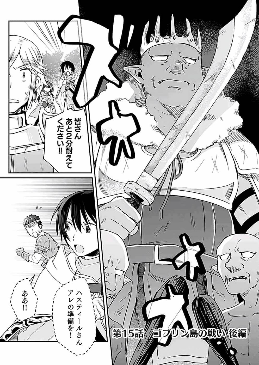 Read SHIRO NO NECROMANCER: SHIRYOU-OU E NO MICHI Chapter 15 [High Quality / Full] - Page 1 - nicomanga.net