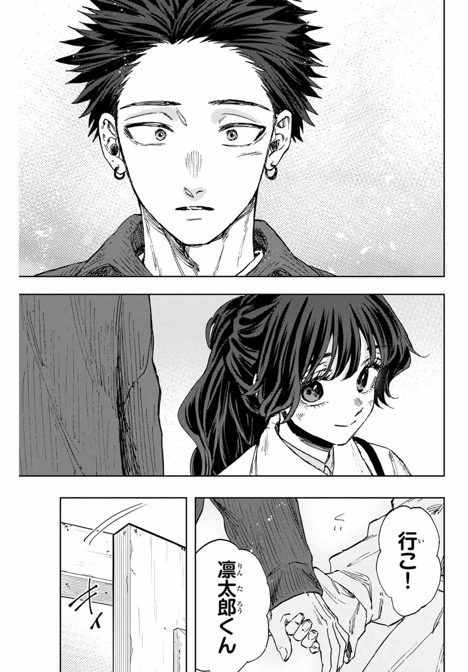 Read KAORU HANA WA RIN TO SAKU Chapter 117 [High Quality / Full] - Page 11 - nicomanga.net