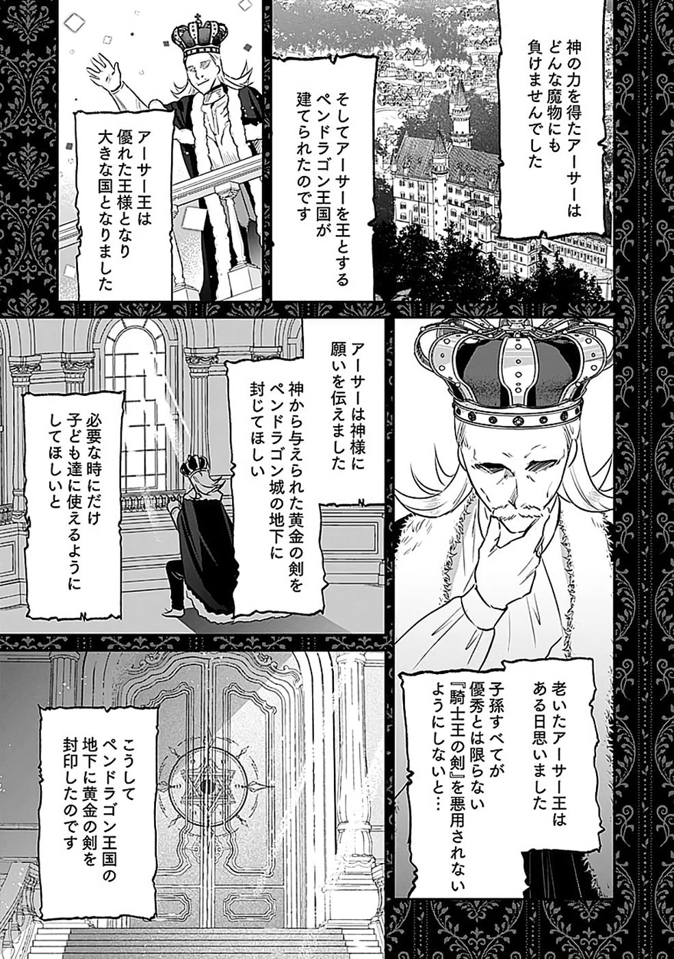 Read SHIRO NO NECROMANCER: SHIRYOU-OU E NO MICHI Chapter 51 [High Quality / Full] - Page 29 - nicomanga.net