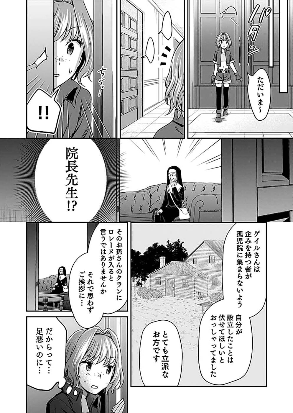 Read SHIRO NO NECROMANCER: SHIRYOU-OU E NO MICHI Chapter 13 [High Quality / Full] - Page 16 - nicomanga.net