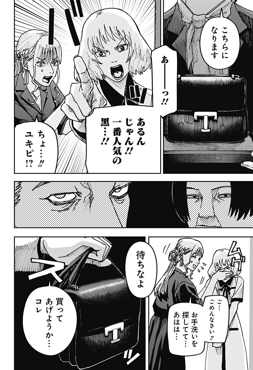 Read WAR OF THE ADULTS Chapter 51 [High Quality / Full] - Page 16 - nicomanga.net