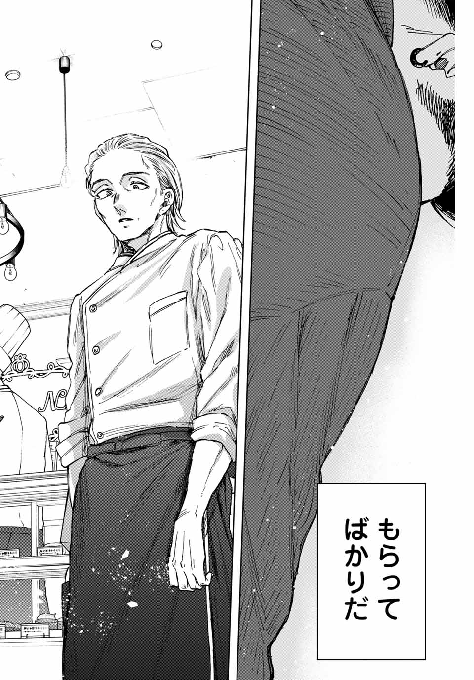 Read KAORU HANA WA RIN TO SAKU Chapter 118 [High Quality / Full] - Page 22 - nicomanga.net