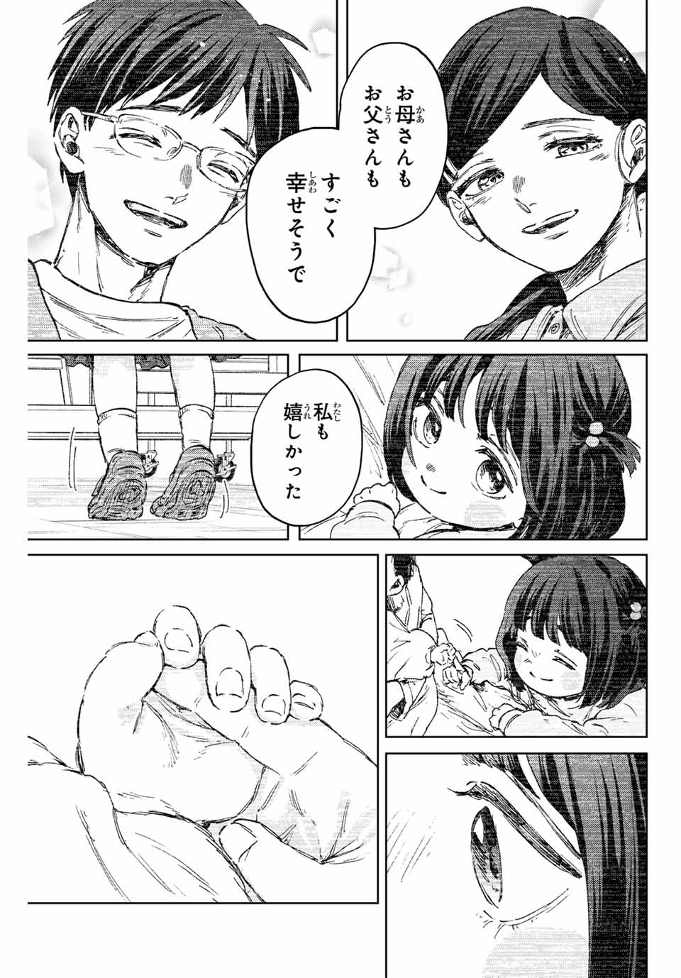 Read KAORU HANA WA RIN TO SAKU Chapter 129 [High Quality / Full] - Page 9 - nicomanga.net