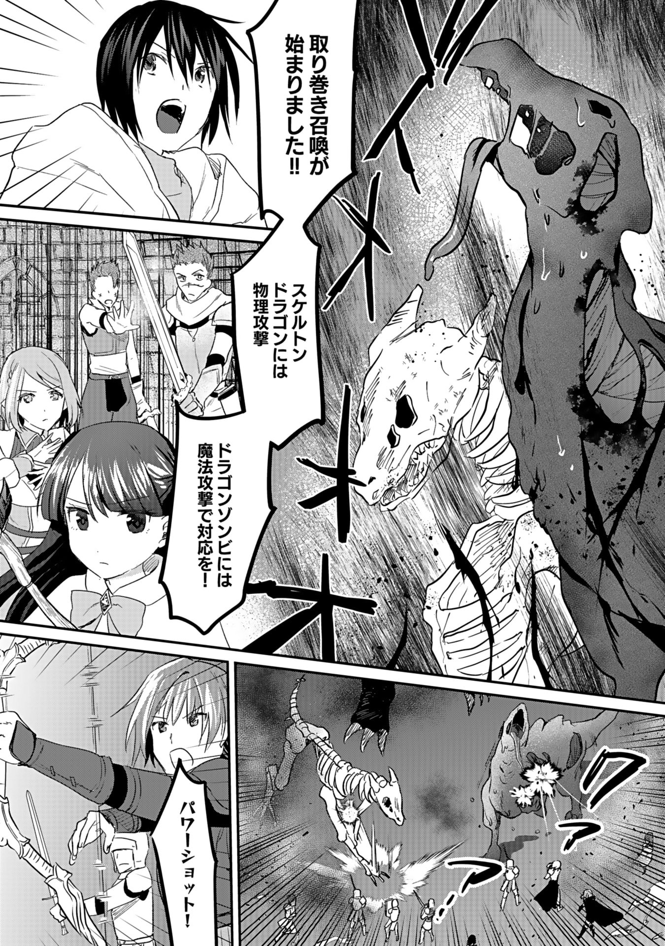 Read SHIRO NO NECROMANCER: SHIRYOU-OU E NO MICHI Chapter 43 [High Quality / Full] - Page 18 - nicomanga.net