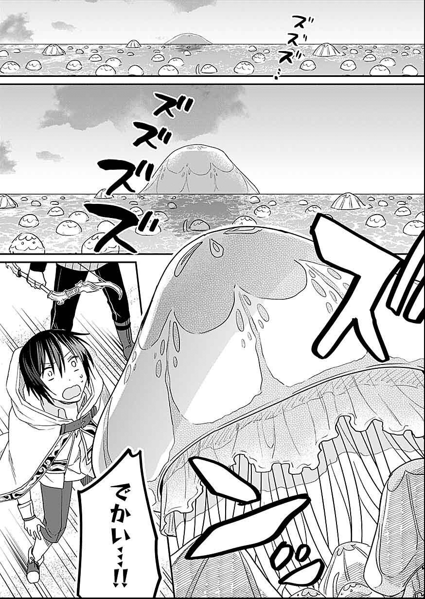 Read SHIRO NO NECROMANCER: SHIRYOU-OU E NO MICHI Chapter 28 [High Quality / Full] - Page 12 - nicomanga.net