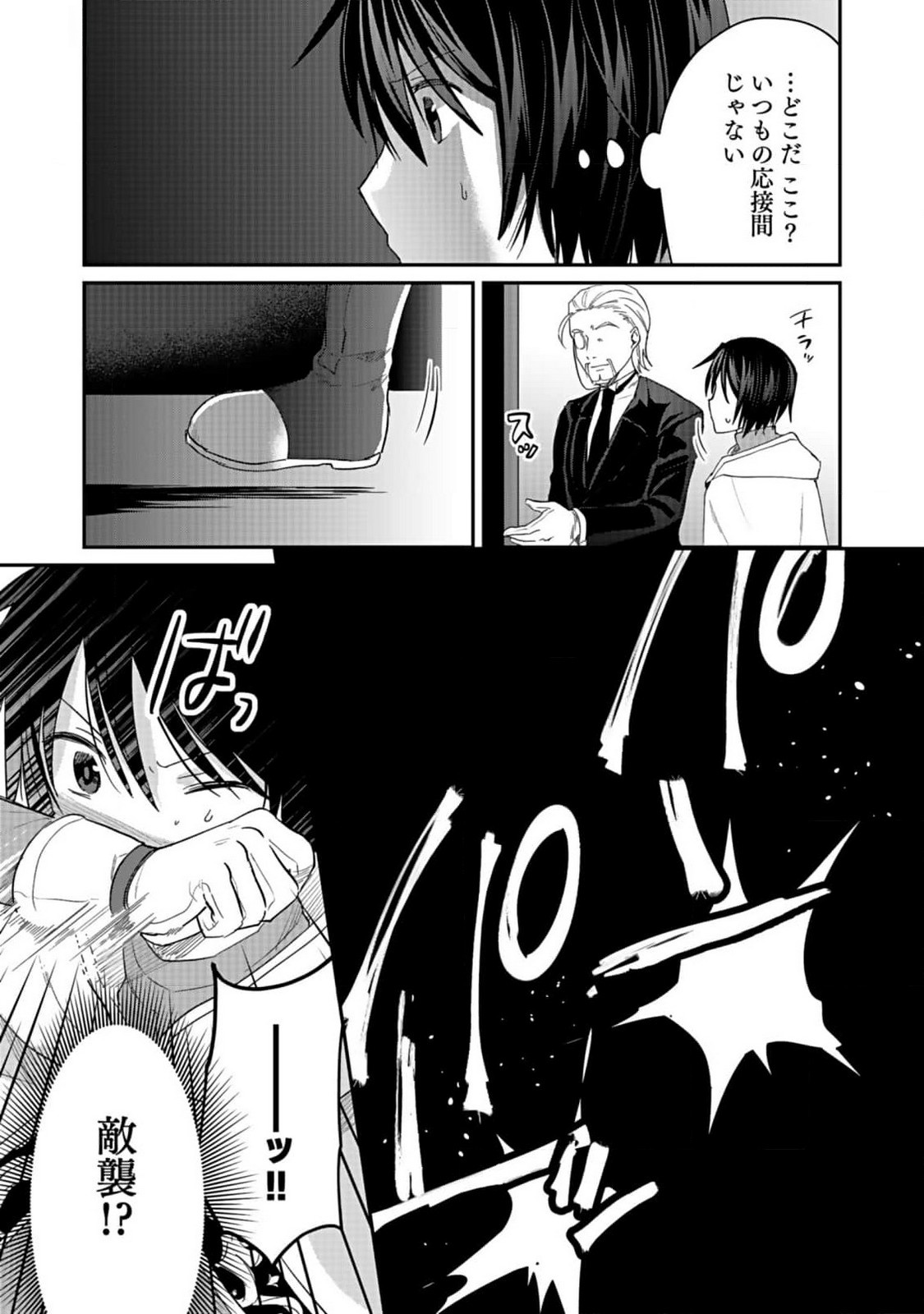 Read SHIRO NO NECROMANCER: SHIRYOU-OU E NO MICHI Chapter 36 [High Quality / Full] - Page 16 - nicomanga.net