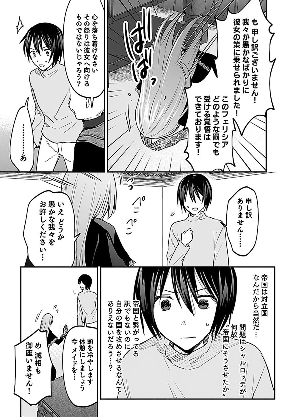 Read SHIRO NO NECROMANCER: SHIRYOU-OU E NO MICHI Chapter 51 [High Quality / Full] - Page 17 - nicomanga.net