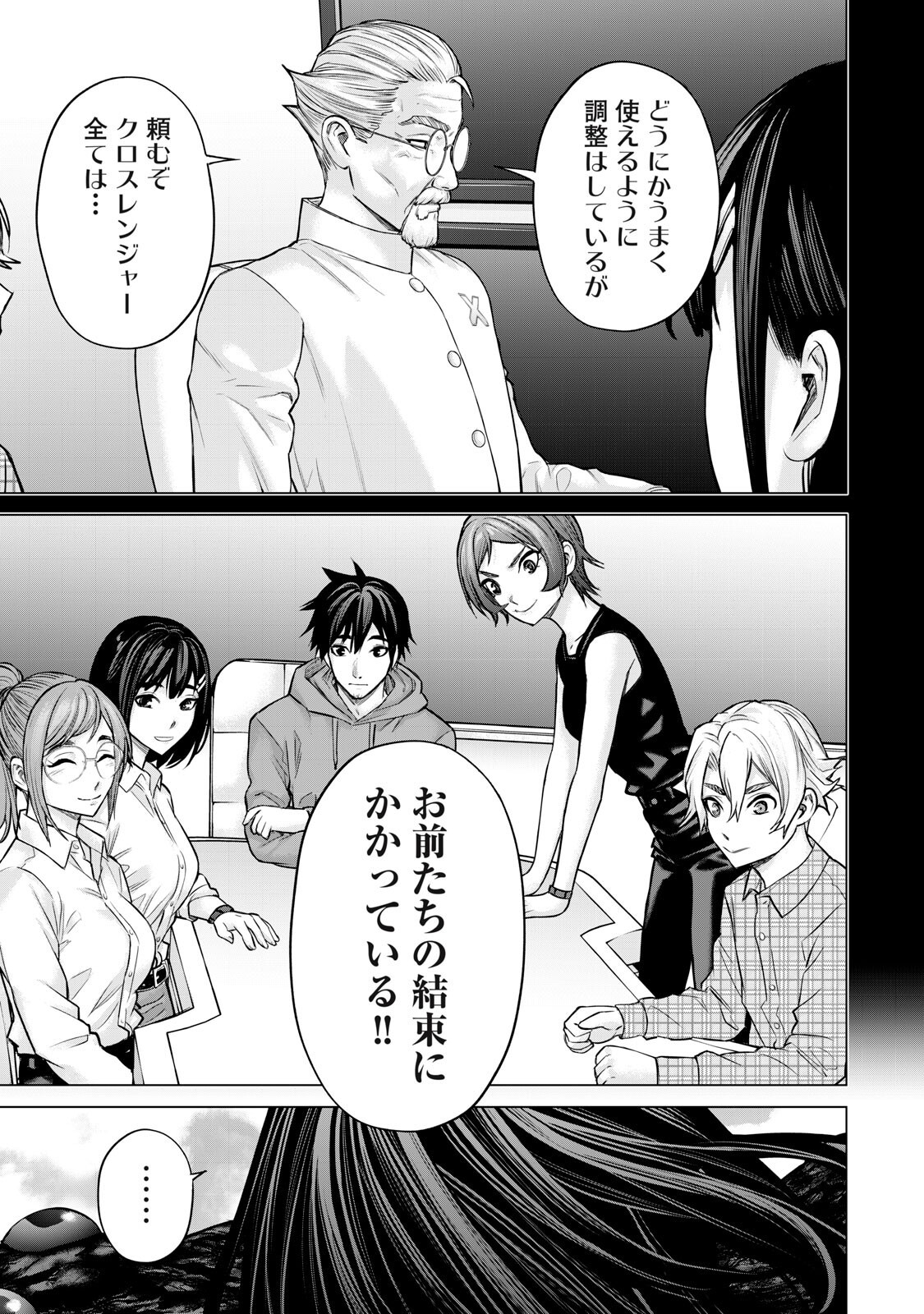 Read SENTAI TABOO Chapter 83 [High Quality / Full] - Page 3 - nicomanga.com