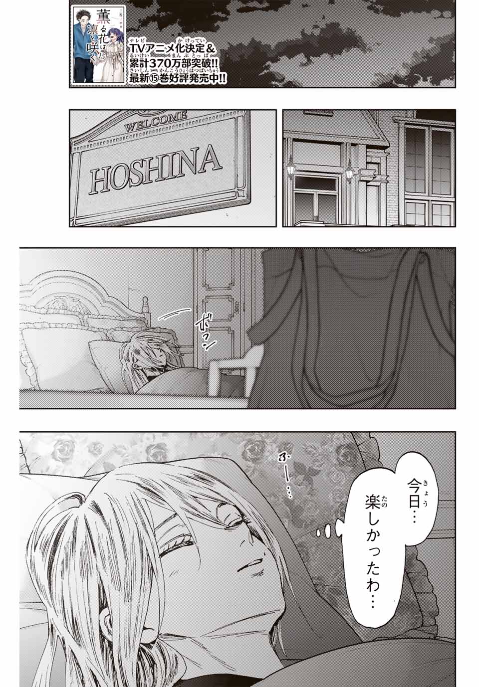 Read KAORU HANA WA RIN TO SAKU Chapter 139 [High Quality / Full] - Page 1 - nicomanga.net