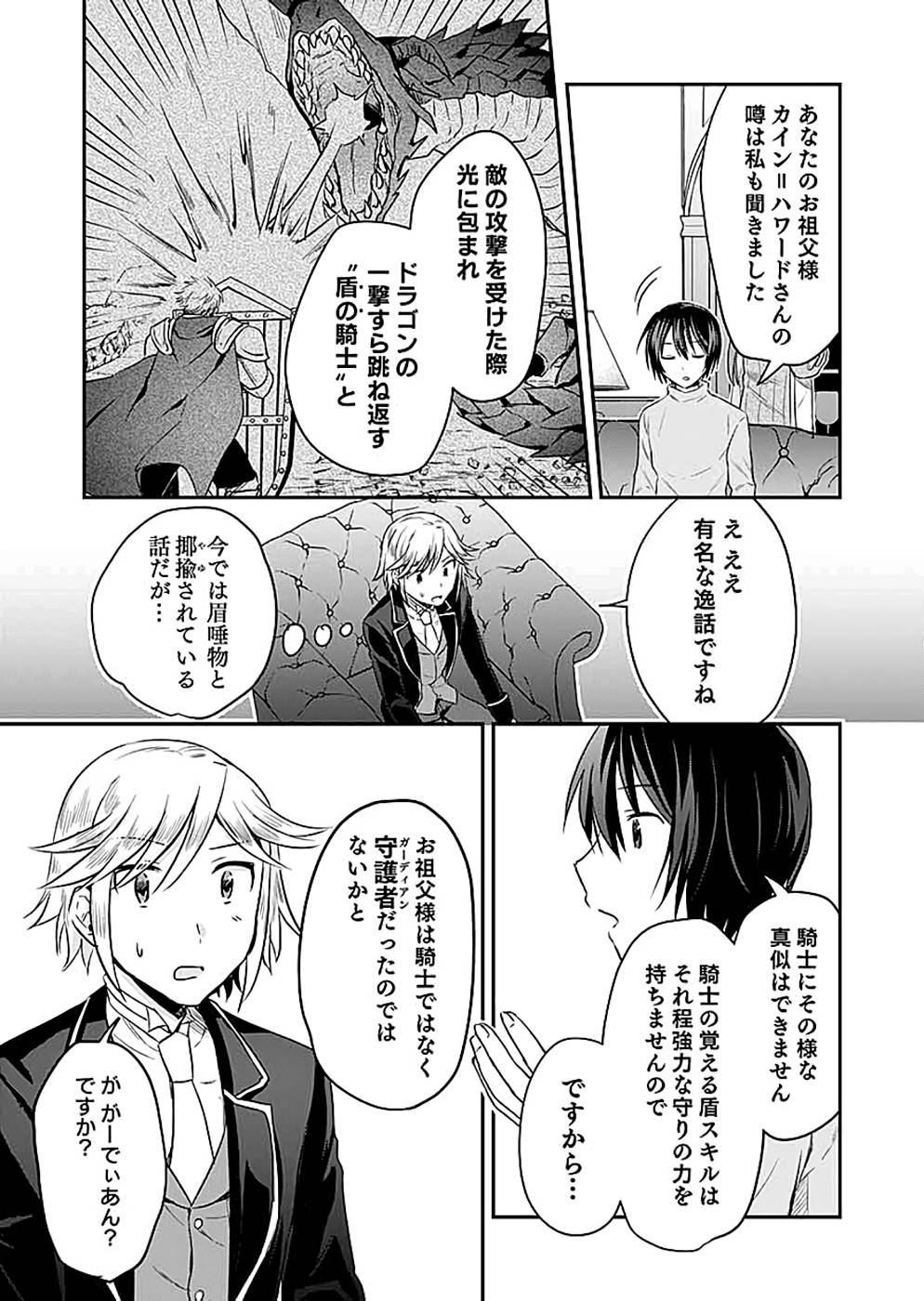 Read SHIRO NO NECROMANCER: SHIRYOU-OU E NO MICHI Chapter 12 [High Quality / Full] - Page 11 - nicomanga.net