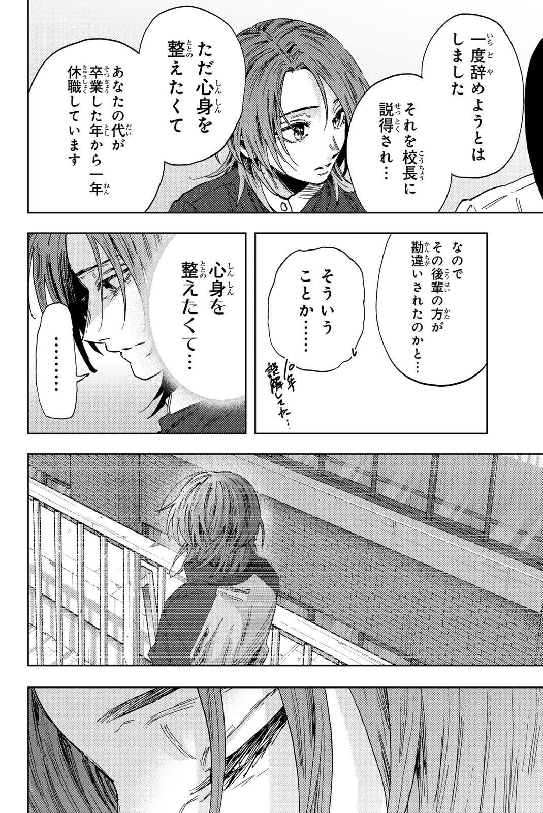 Read KAORU HANA WA RIN TO SAKU Chapter 186 [High Quality / Full] - Page 10 - nicomanga.net