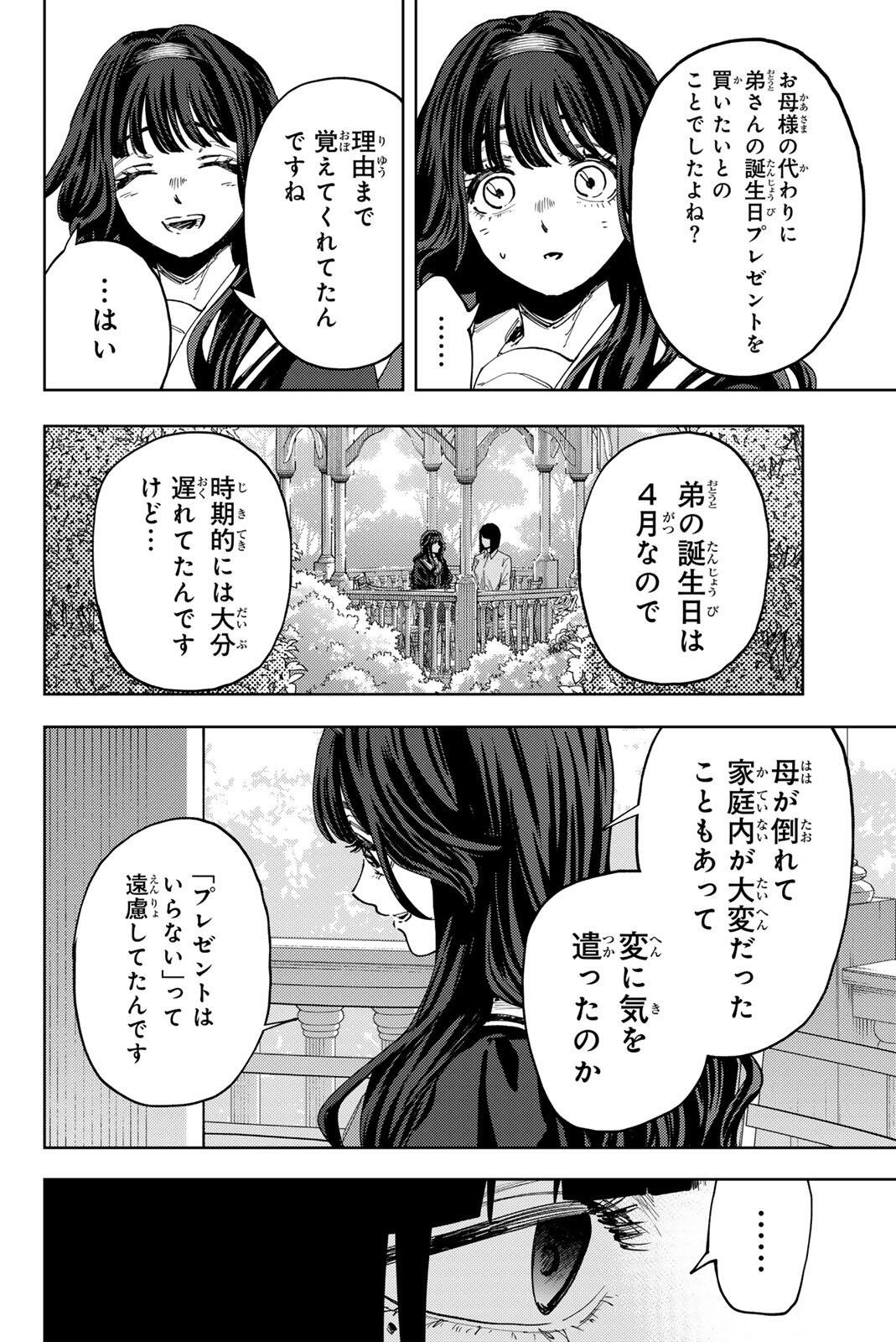 Read KAORU HANA WA RIN TO SAKU Chapter 181 [High Quality / Full] - Page 4 - nicomanga.net