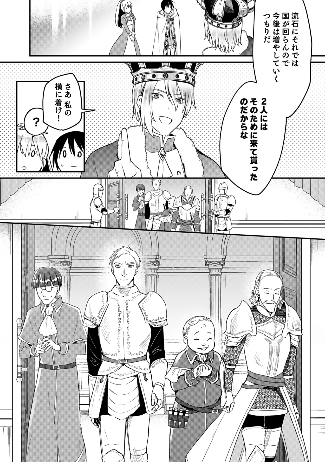 Read SHIRO NO NECROMANCER: SHIRYOU-OU E NO MICHI Chapter 43 [High Quality / Full] - Page 4 - nicomanga.net