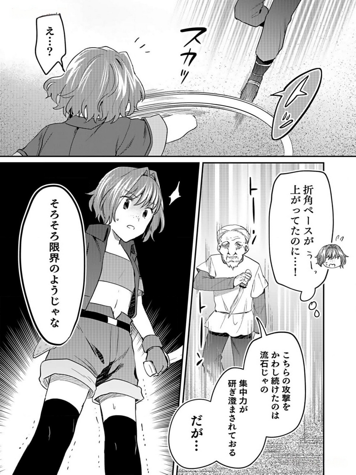 Read SHIRO NO NECROMANCER: SHIRYOU-OU E NO MICHI Chapter 32 [High Quality / Full] - Page 11 - nicomanga.net
