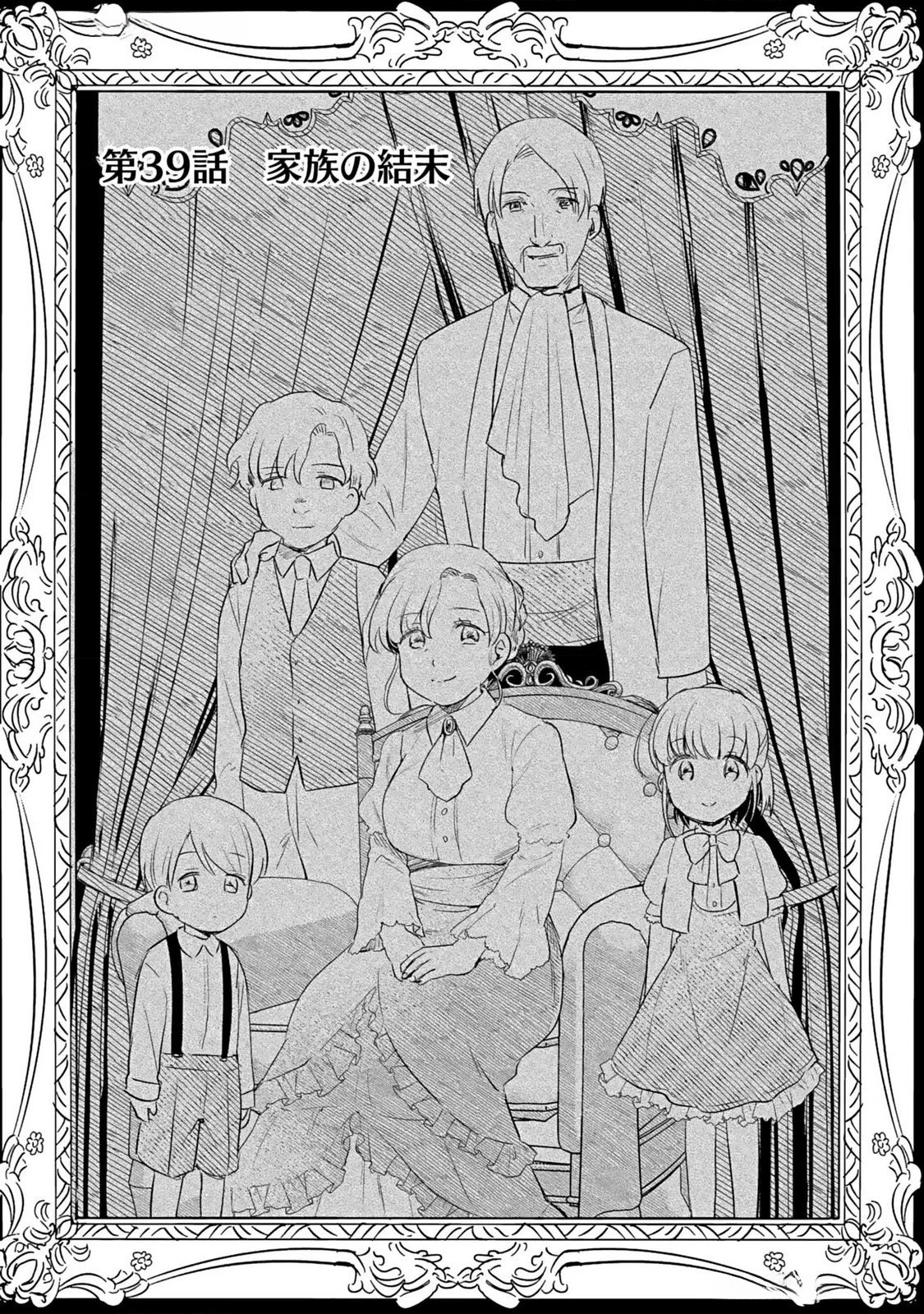 Read SHIRO NO NECROMANCER: SHIRYOU-OU E NO MICHI Chapter 39 [High Quality / Full] - Page 1 - nicomanga.net