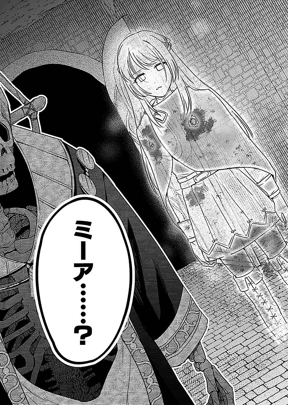 Read SHIRO NO NECROMANCER: SHIRYOU-OU E NO MICHI Chapter 24 [High Quality / Full] - Page 34 - nicomanga.net