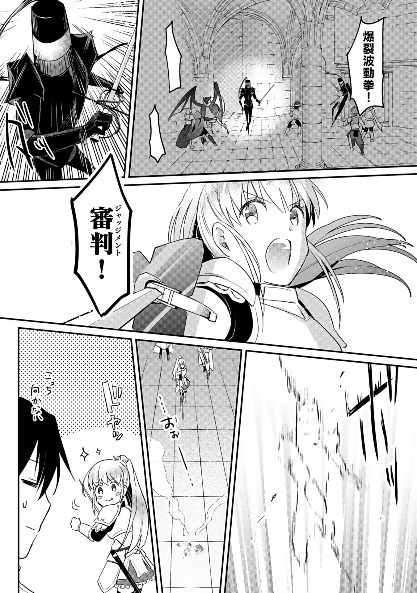 Read SHIRO NO NECROMANCER: SHIRYOU-OU E NO MICHI Chapter 41 [High Quality / Full] - Page 23 - nicomanga.net