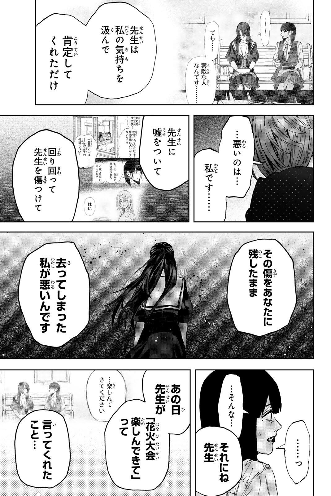 Read KAORU HANA WA RIN TO SAKU Chapter 186 [High Quality / Full] - Page 13 - nicomanga.net