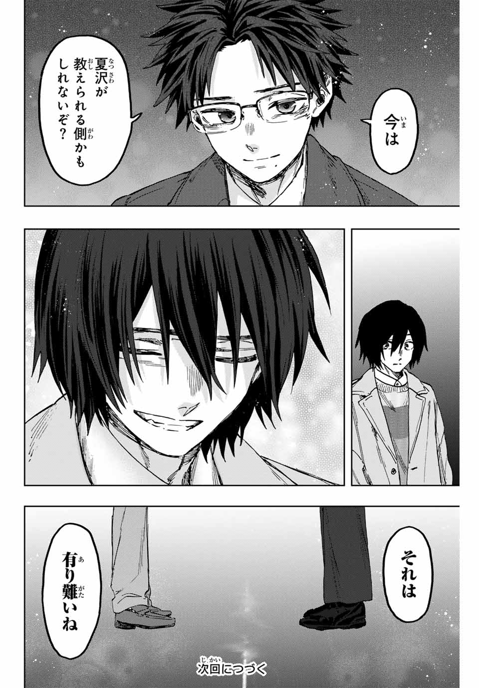 Read KAORU HANA WA RIN TO SAKU Chapter 114 [High Quality / Full] - Page 24 - nicomanga.net