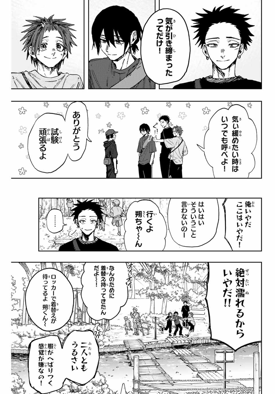 Read KAORU HANA WA RIN TO SAKU Chapter 146 [High Quality / Full] - Page 9 - nicomanga.net