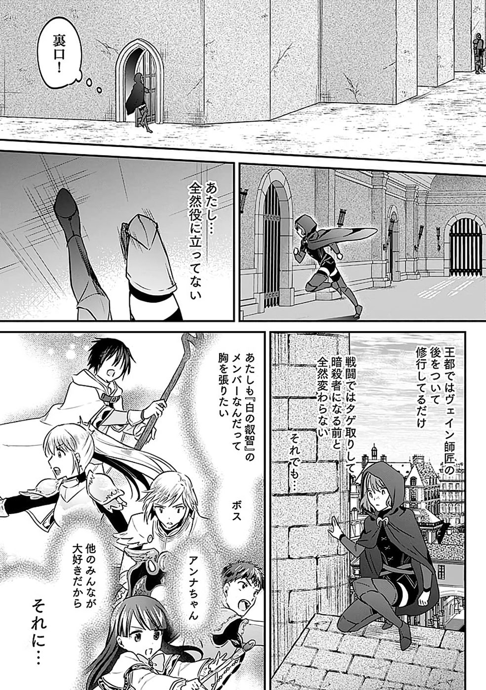 Read SHIRO NO NECROMANCER: SHIRYOU-OU E NO MICHI Chapter 53 [High Quality / Full] - Page 23 - nicomanga.net