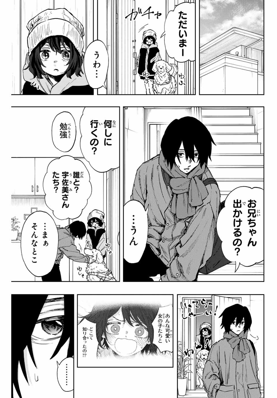 Read KAORU HANA WA RIN TO SAKU Chapter 108 [High Quality / Full] - Page 1 - nicomanga.net