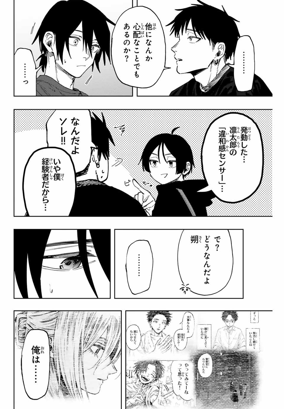 Read KAORU HANA WA RIN TO SAKU Chapter 147 [High Quality / Full] - Page 12 - nicomanga.net