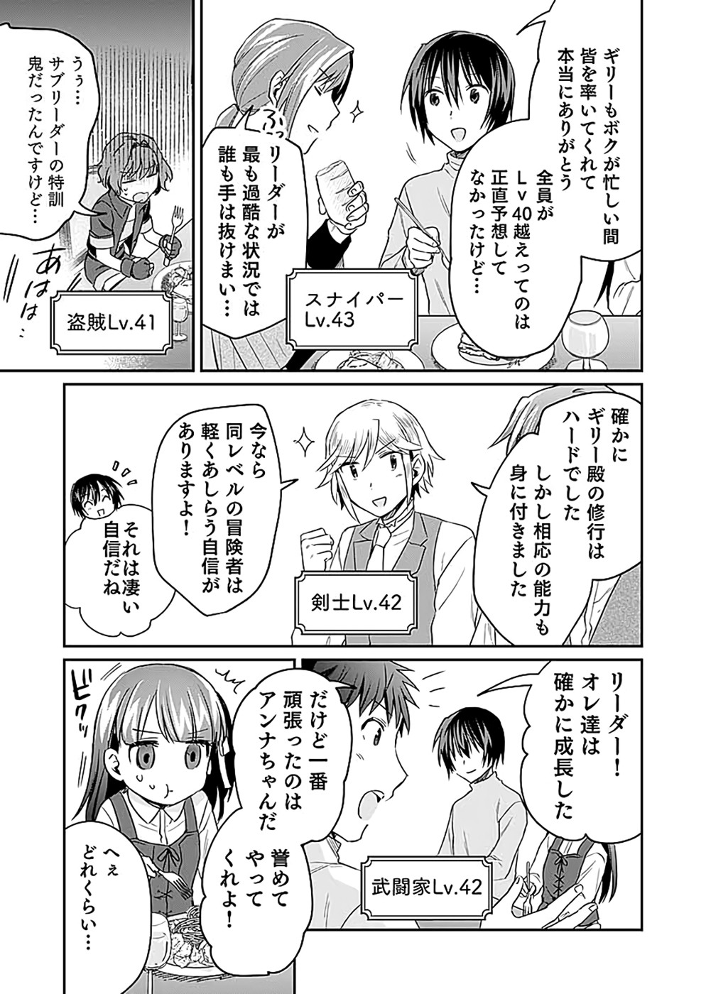 Read SHIRO NO NECROMANCER: SHIRYOU-OU E NO MICHI Chapter 17 [High Quality / Full] - Page 37 - nicomanga.net